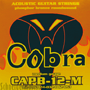 Cobra CAPB-12-M Acoustic Phosphor Bronze Roundwound, Medium